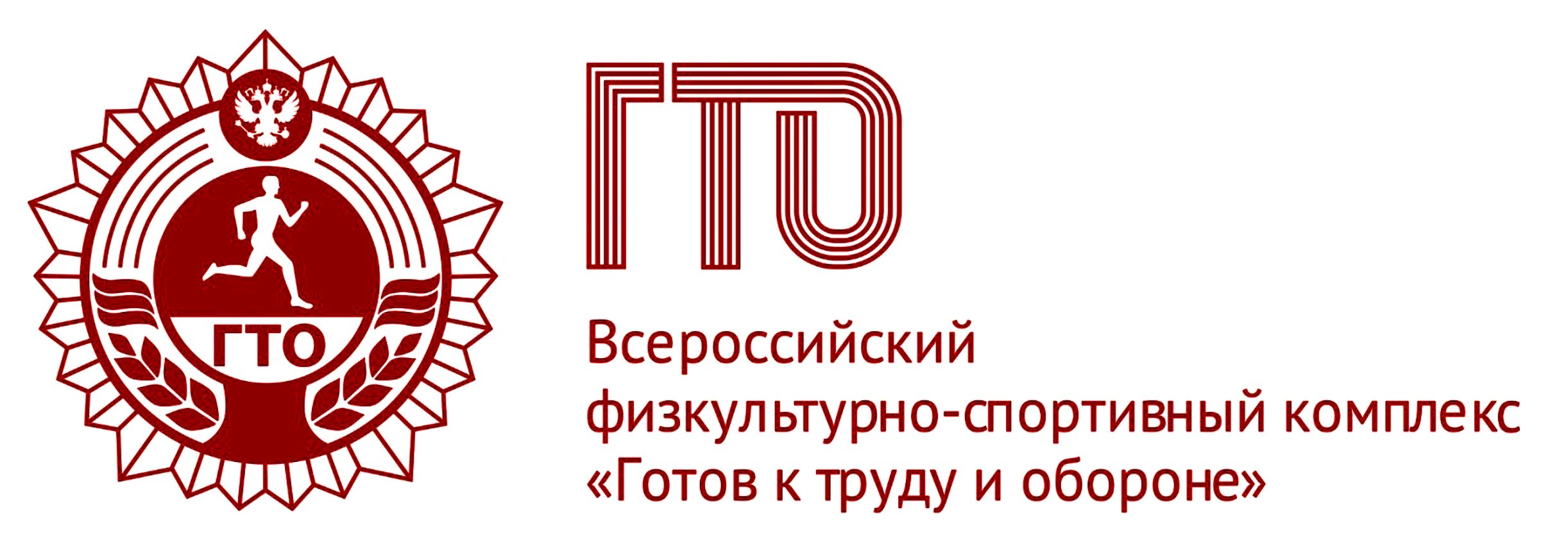 Федеральное государственное автономное учреждение «Федеральная дирекция спортмероприятий»